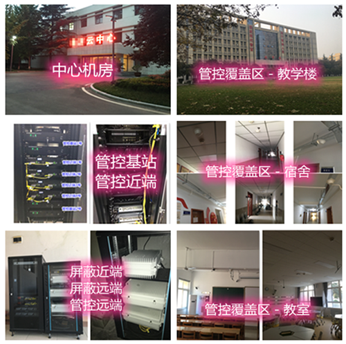 大路镇某军事院校管控案例（数字信令级）