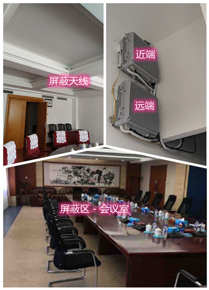  大路镇某机关单位会议室屏蔽案例（数字信令级）