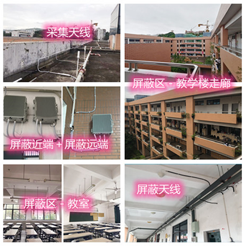  大路镇某中学考场屏蔽案例（数字信令级）